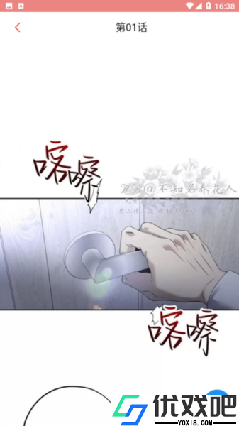 一耽漫画去广告版