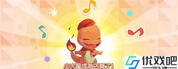 宝可梦咖啡厅