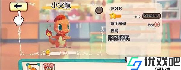 宝可梦咖啡厅