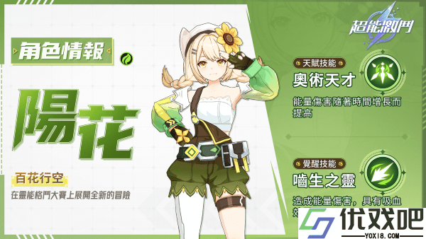 超能激斗手游
