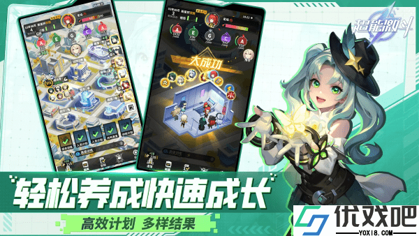 超能激斗手游