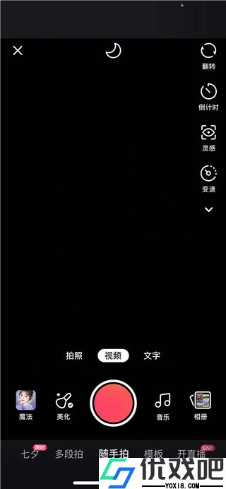 快手