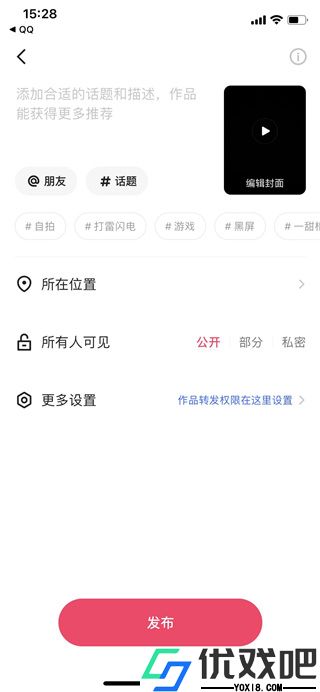 快手
