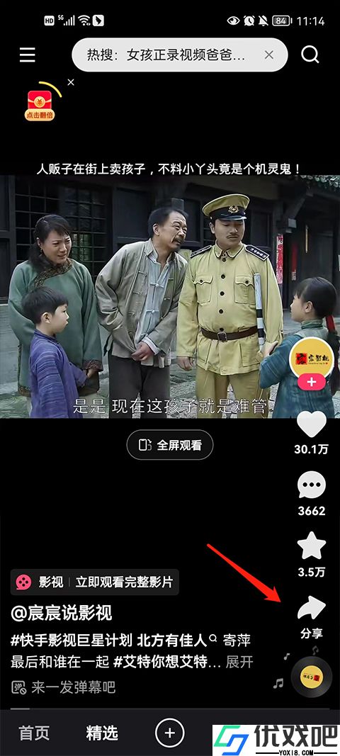 快手