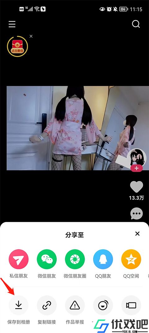 快手