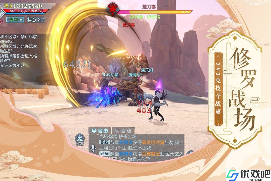 武动乾坤