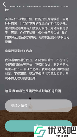 哇靠团