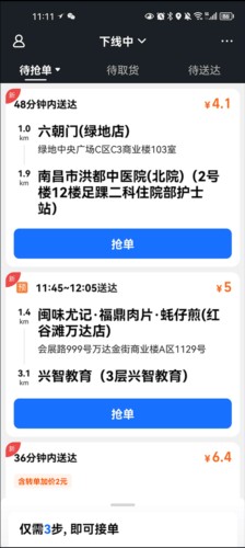 蜂鸟众包app