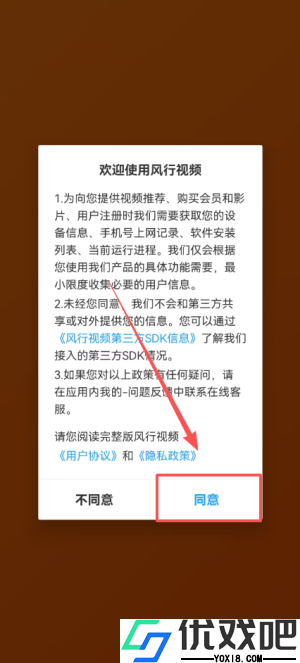 风行