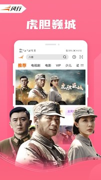 风行