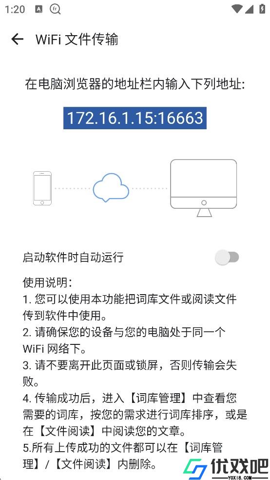 法语助手