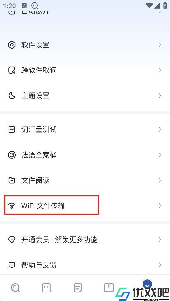 法语助手