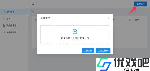 法语助手