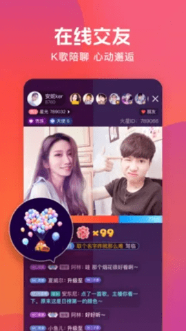 卡哇伊直播