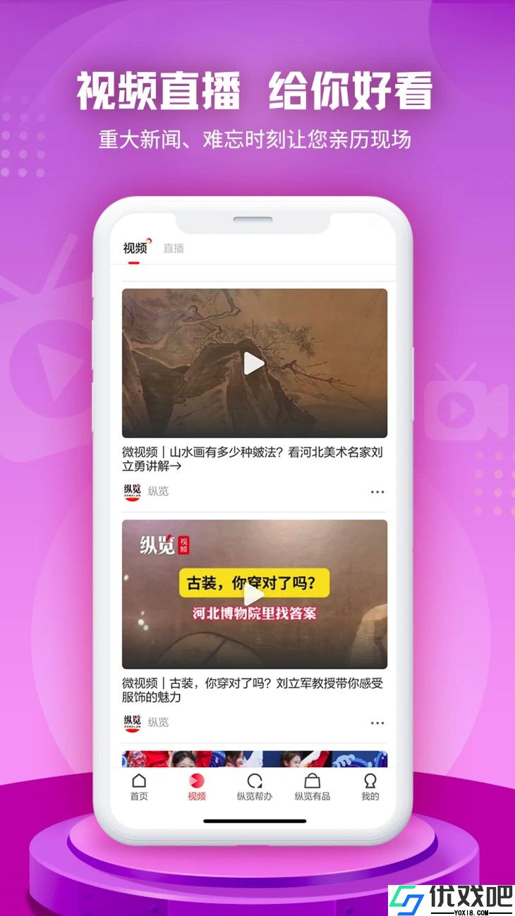 纵览新闻