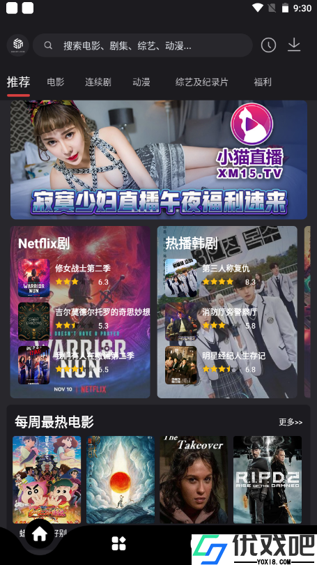 555影视免费版