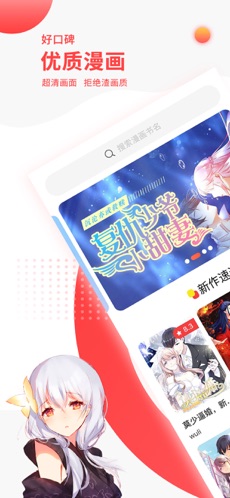 汗汗漫画APP免费