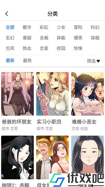 91漫画免费版在线观看