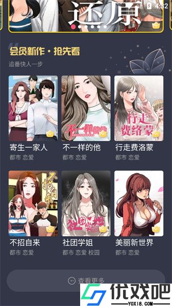 91漫画免费版在线观看