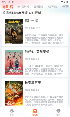 嗨嗨电影