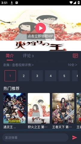 动漫共和国APP正版
