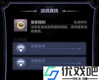 少女的王座官服