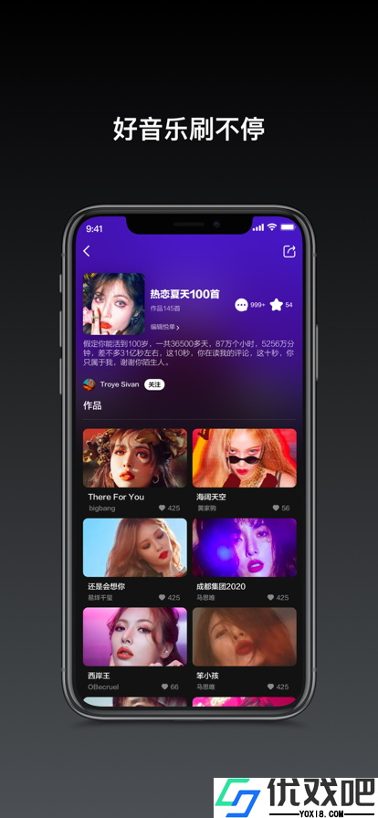 音悦台mv