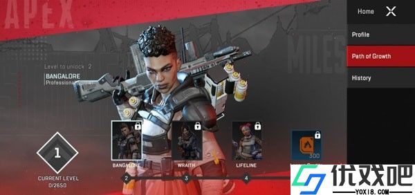 apex英雄手游安卓版