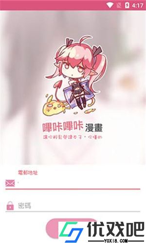 哔咔漫画庇护所中文版