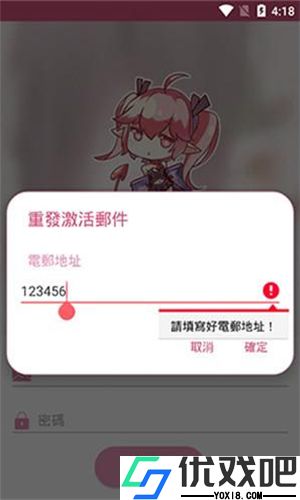 哔咔漫画庇护所中文版