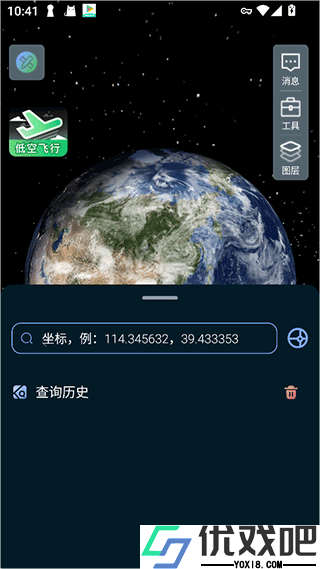 四维地球