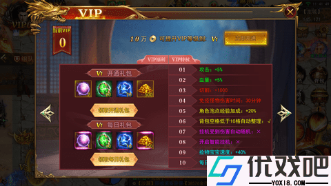 天王神途官方版