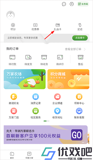 华润万家