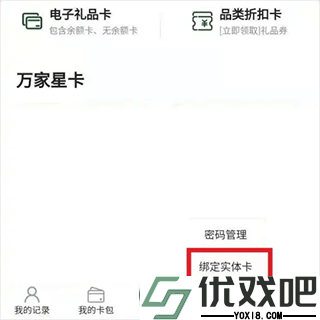 华润万家