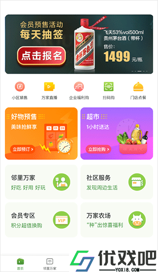 华润万家