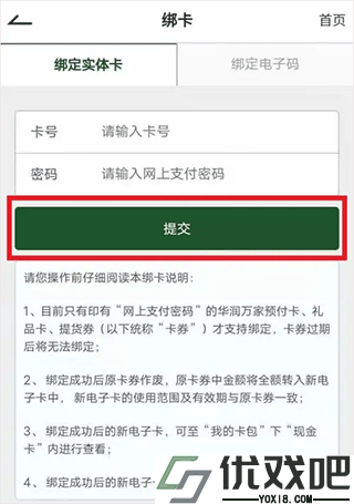 华润万家