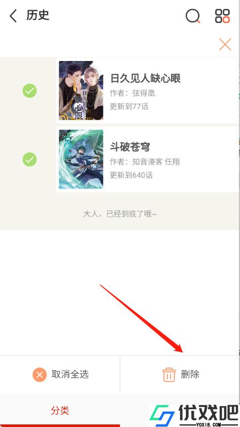 kuku漫画