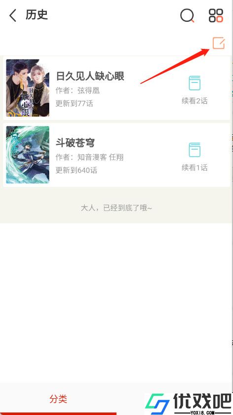 kuku漫画