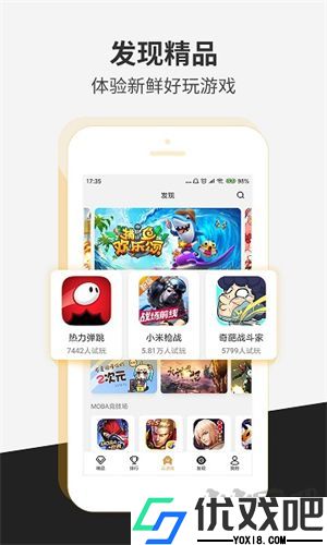 瞬玩族