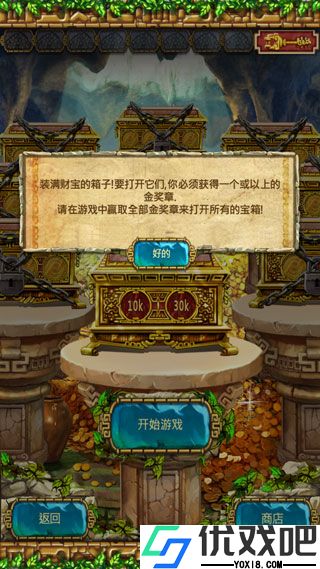 蒙特祖玛的宝藏