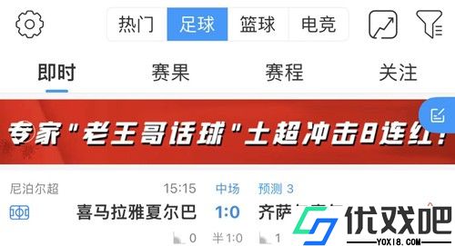 即嗨体育