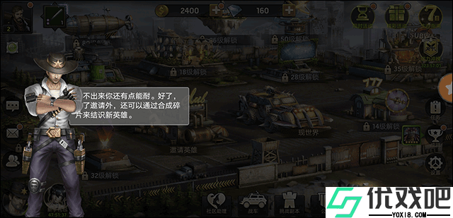 末日危机