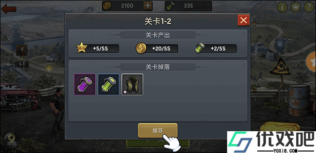 末日危机