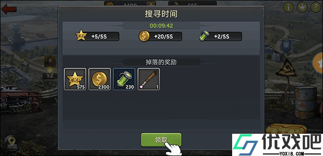 末日危机
