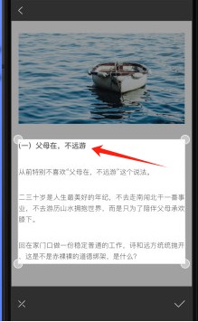 讯飞语记