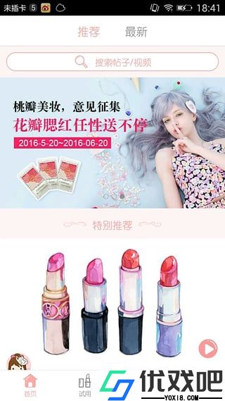 桃瓣时尚美妆
