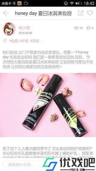 桃瓣时尚美妆