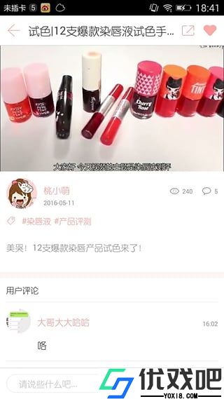 桃瓣时尚美妆