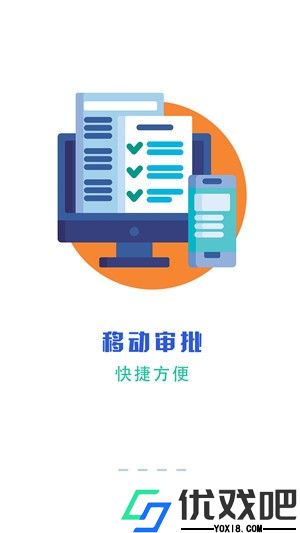 数字三建APP