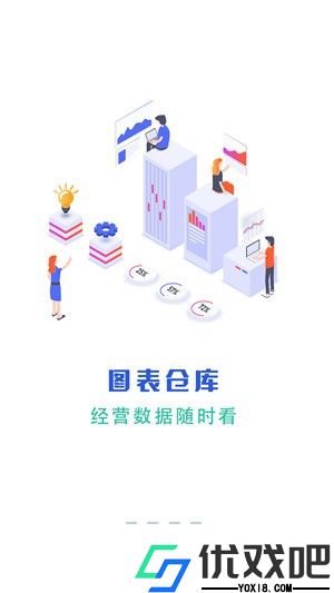 数字三建APP